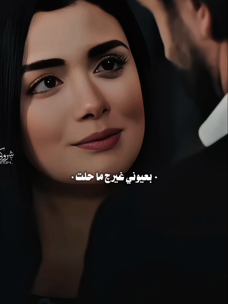 بعيوني غيرج ما حلت ❤️ #ستوريات_شروگي #ساره_الياس #التصميم_والمونتاج_شروگي #شعر_شعبي_عراقي #تصاميم_فيديوهات🎵🎤🎬 #حالات_واتس 
