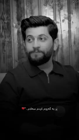 کانی کانی...💔#لایکو__فۆڵۆلەبیر_مەکەن❤️❤️ #ئەکتیڤ_سفڕە_یەک_تۆز_ئەکتیڤ_بن_دڵەکا😻💔 #ئەکتیڤبن🥀🖤ـہہـ٨ــہ #حەمەزیرەک_هێلی_سورە⚡🤞 #حەمەزیرەک #foryoupage 