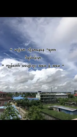 😔✌️ #fyp ##feelစာသားများ💔🥺 #စာတို💯🥀😓 #livephoto #င့သေမှfypပေါ်ရောက်မလား 