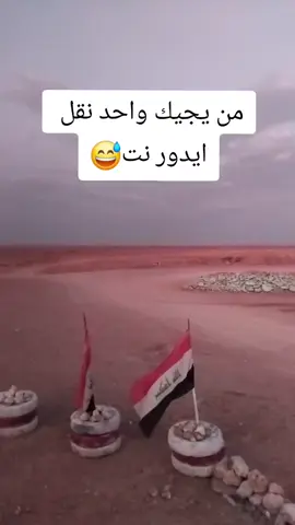 #ولدالشايب💪🇮🇶_الحشد_الشعبي #العمليات_الخاصه #الحدودالعراقيه_السوريه 