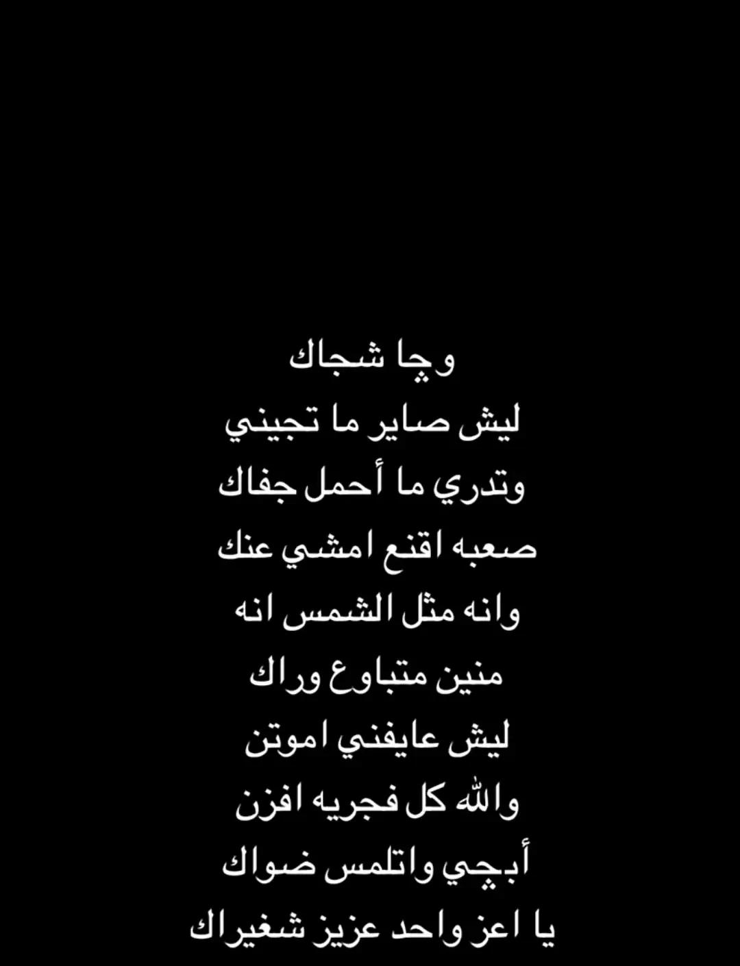 #اكسبلوررر #مشاهير_تيك_توك #مشاهد #شعراء_وذواقين_الشعر_الشعبي #شعراء_وذواقين_الشعر_الشعبي #مشاهد #شعر 