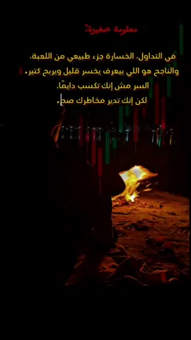معلومه 1 #تداول #fyppppppppppppppppppppppp #trading #معلومه #خليج 