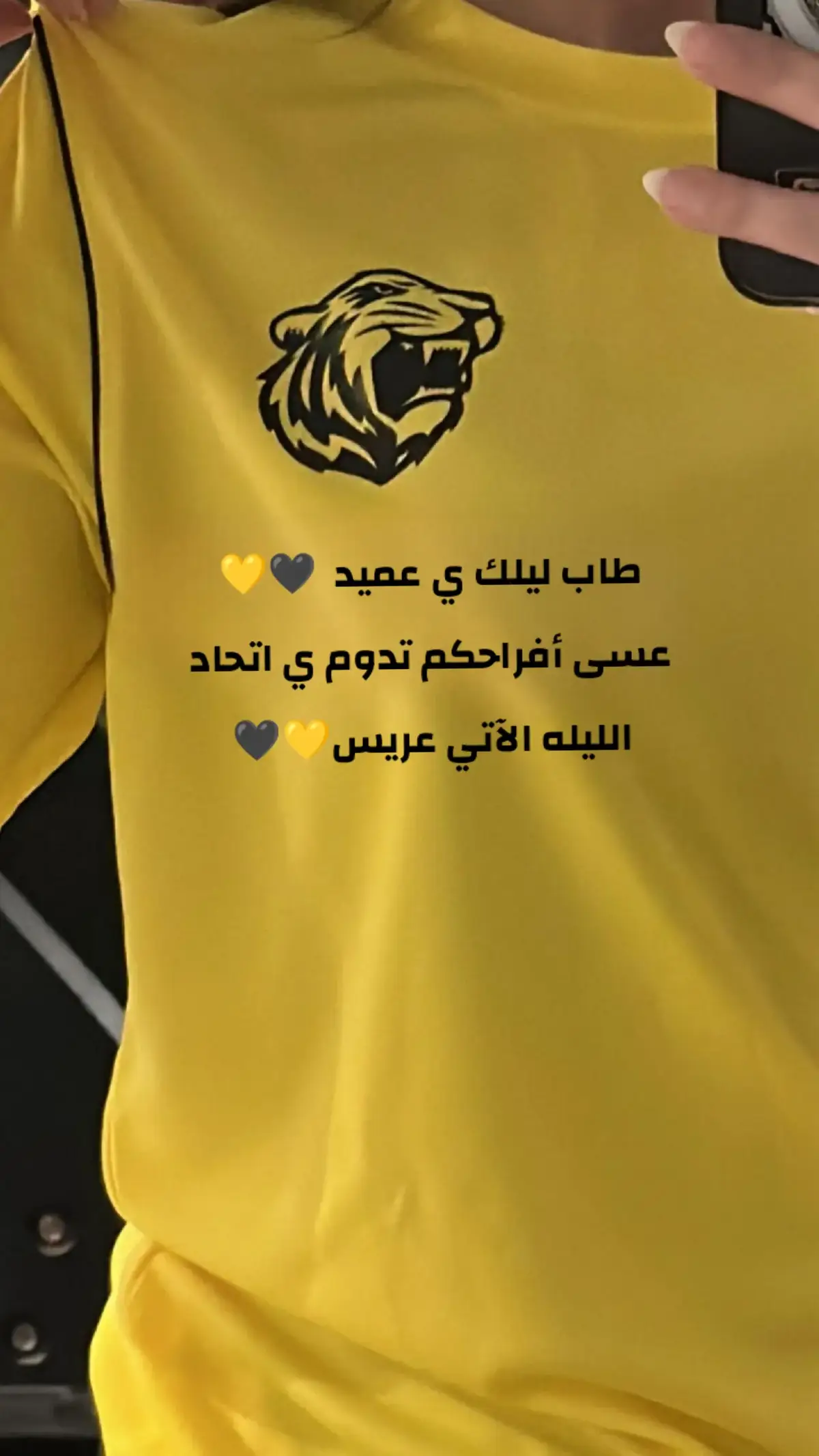 #بطل_الدوري_السعودي #نادي_الاتحاد_السعودي #ليله_التتويج  طاب ليلك ي عميد 🥰💛🖤 عسى أفراحكم تدوم ي اتحاد الليله الآتي عريس💛🖤🥰