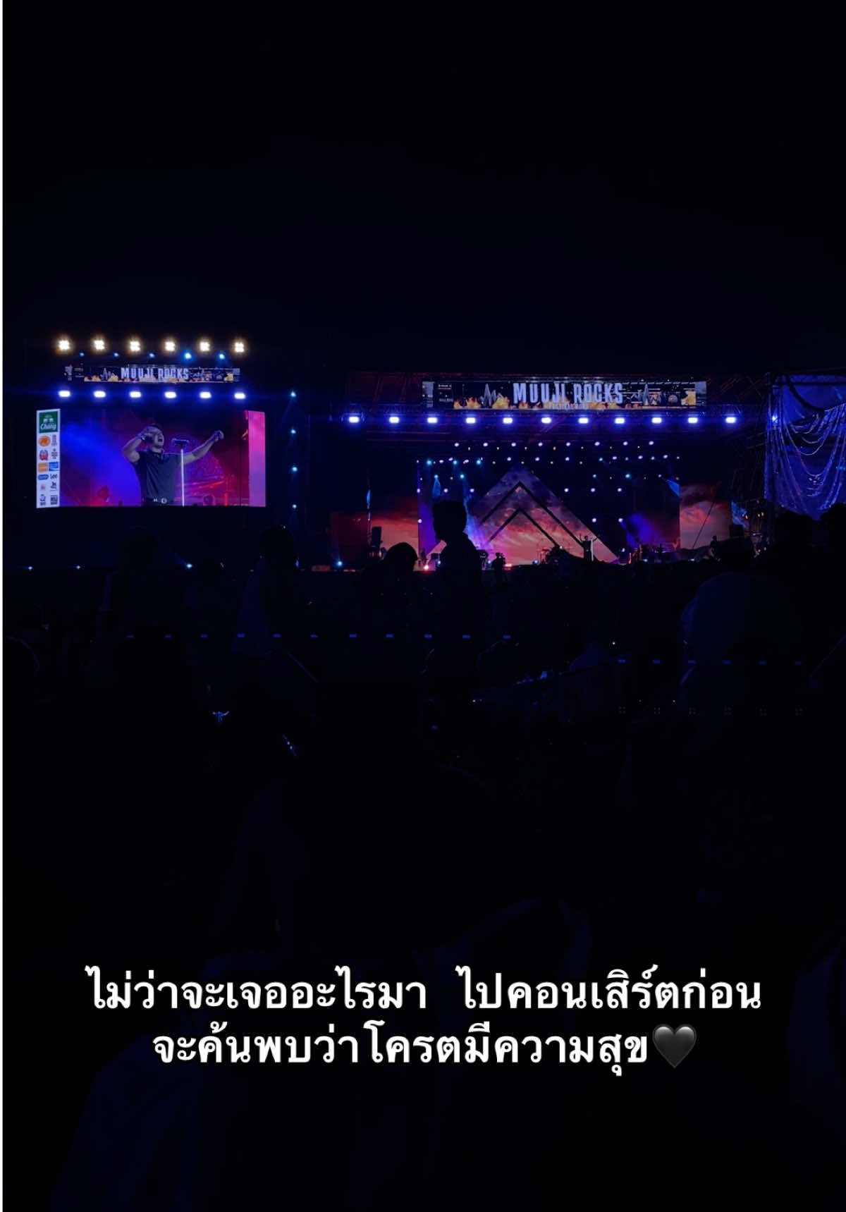 แพทไปคนเดียวยังมันขนาดนี้🤘🏻 Muuji ในรูปแบบ Rocks ครั้งแรก #muujirocks2025 #muujifestival #คอนเสิร์ต 
