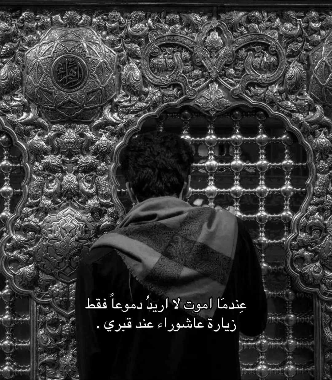 #اللهم_صل_على_محمد_وآل_محمد #زياره_عاشوراء #اللهم_عجل_لوليك_الفرج #شيعه_الامام_علي_عليه_السلام🏴💚 #explore #fyp #foryou #313🏴 