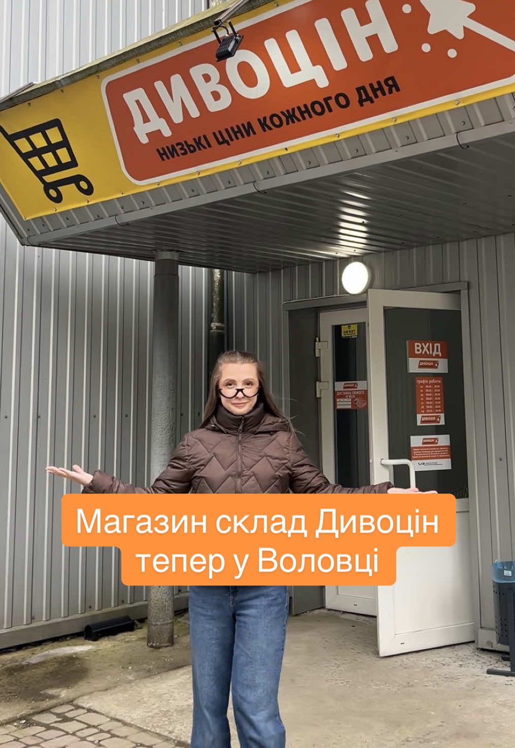 @Дивоцін Воловець 📍Карпатська, 154А (на території Техно Карпат) Магазин склад ДИВОЦІН Ціни реально дешевше ніж у супермаркетах🔥 #креативнажона #воловець 