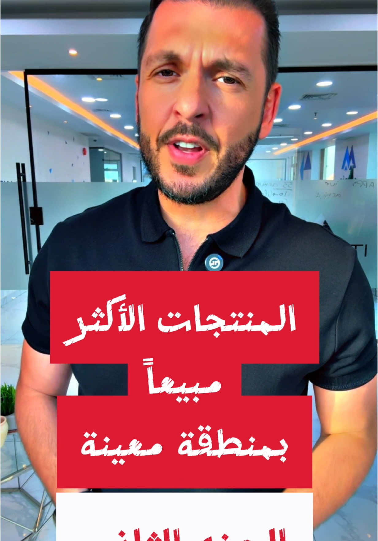 ‎كيف اختار المنتجات للموقع الالكتروني وكيف اعرف المنتجات الاكثر طلباً بالمنطقة او البلد الي سوف يتم استهدافه. Google trends