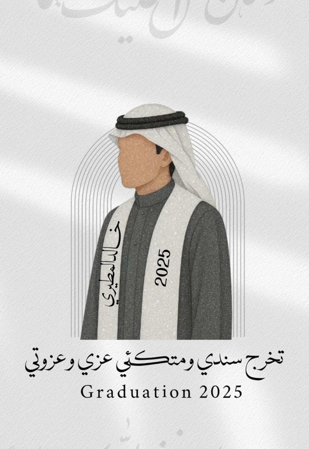 #تخرج_اخوي#تخرج_جامعة_الملك_سعود#تخرج_ابني#تخرجنا #تخرج#تخرج_ولدي_الجامعة#foryoupage #مبروك_تخرجك_من الجامعة