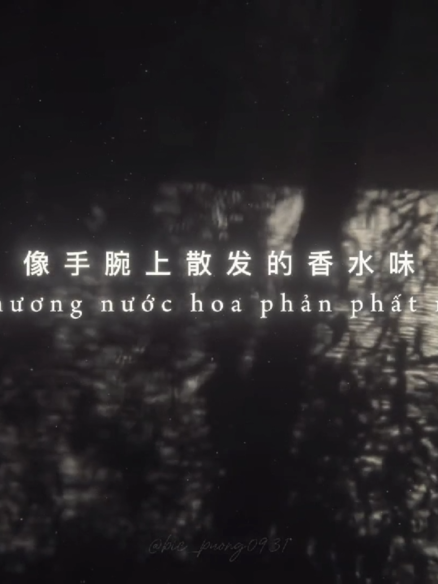 像手腕上散发的香水味...#staypositive♫ #bic_puong0931 #aettentertainment #nhactrung 