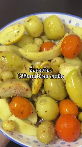 ซื้อทีเดียวได้กินหลายชนิด คุ้มมากก#ผลไม้รวม #ผลไม้ดอง #ผลไม้ดองรวม #ผลไม้ดองอร่อยๆๆ 
