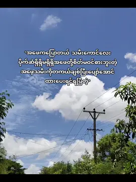 အဖေကတော့ပြောပြီးပြီနော်💗😘@🅗🫀#foryou #views #fyp #tiktok 