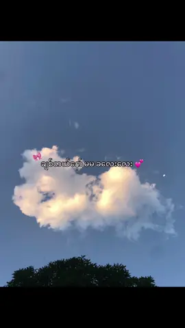 အဟီး 💕 #fpyシ #vews 