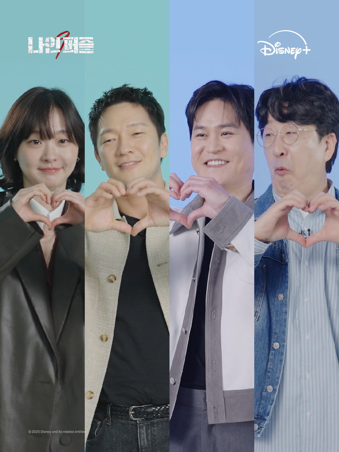 맞는 듯 안 맞는 듯한 이나, 한샘과 찰떡 호흡을 보여주는 팀장님과 MZ 막내 퍼즐즈가 얻은 선물은 <나인 퍼즐> 이벤트로 확인해 주세요! <나인 퍼즐> 지금 스트리밍 중 #나인퍼즐 #Ninepuzzles #김다미 #손석구 #김성균 #현봉식 #윤종빈 #디즈니플러스 #DisneyPlusKR