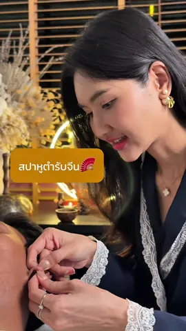 ลาบัว RCA สปาหูตำรับจีน นวดศีรษะ และสระผมผ่อนคลาย ทำความสะอาดหูกับกวางวันนี้หูใหม่เหมือนถอดออกมาล้างเลยค่ะ สะอาดจริงไหมต้องมาลองเองแล้วค่ะ 🤣 #สปาหูจีน #สปาหูพระราม9 #ทําความสะอาดหู #สปาหูลาบัวRCA #สปาหูRCAพระราม9 #สปาหูผ่อนคลาย #ปั่นหูกรุงเทพ #แคะหูฟินๆ #สปาหูRCA #ล้างหู #แคะหูกรุงเทพ #สปาหูลาบัว #ลาบัวสปาหูจีน #เอาขึ้นหน้าฟีดที #เทรนด์วันนี้ 