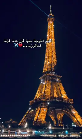 #ouroupa🇪🇺 #farnce_paris🇫🇷🤫 #hamrawa🇲🇨🇲🇨 #ghorba🗼🇫🇷👻🇪🇺🇪🇸 #CapCut #haraga_oropa_official 