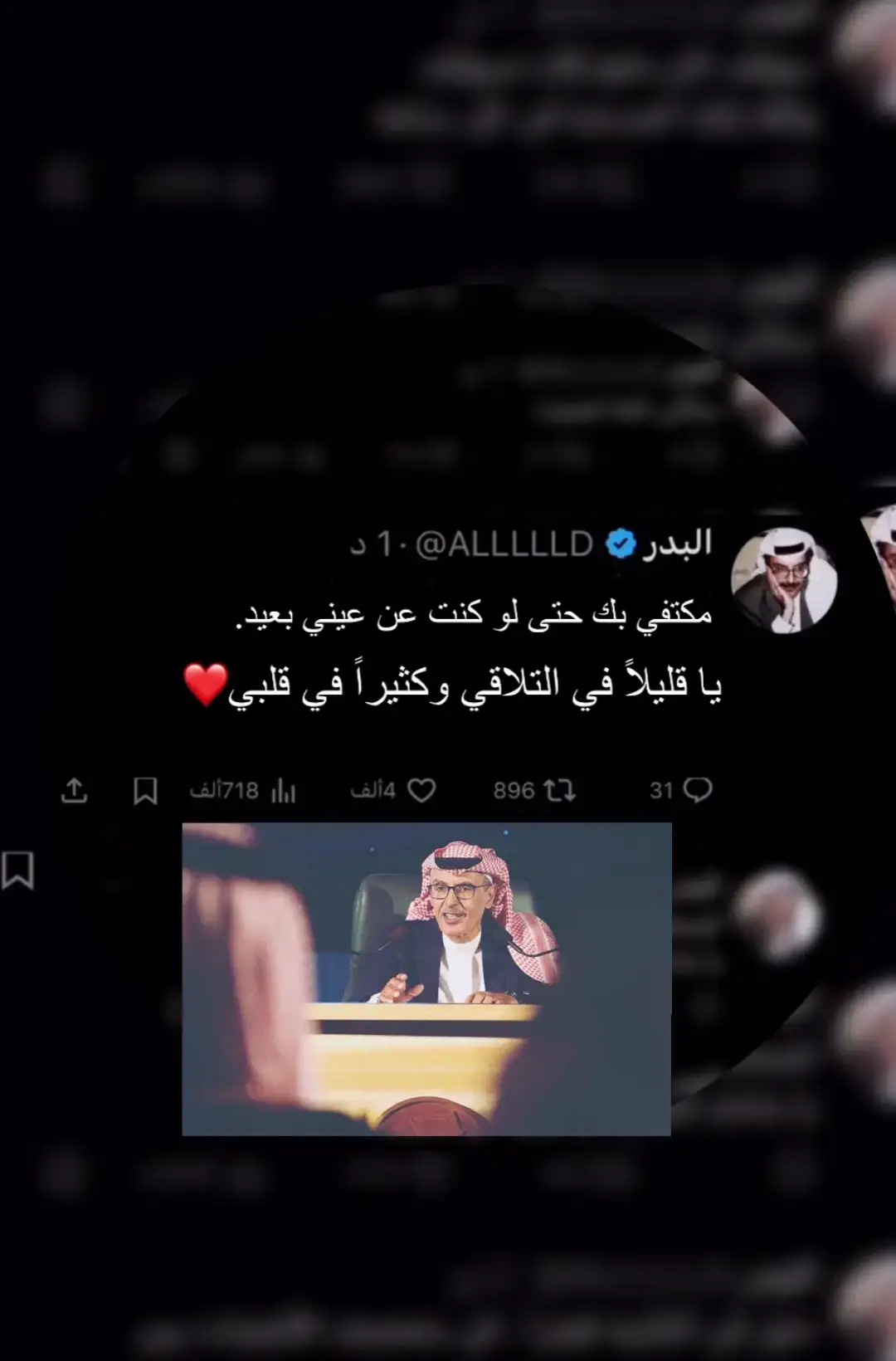 #قصائد #قصائد_شعر_خواطر #بدر_بن_عبدالمحسن #exploreاكسبلور 