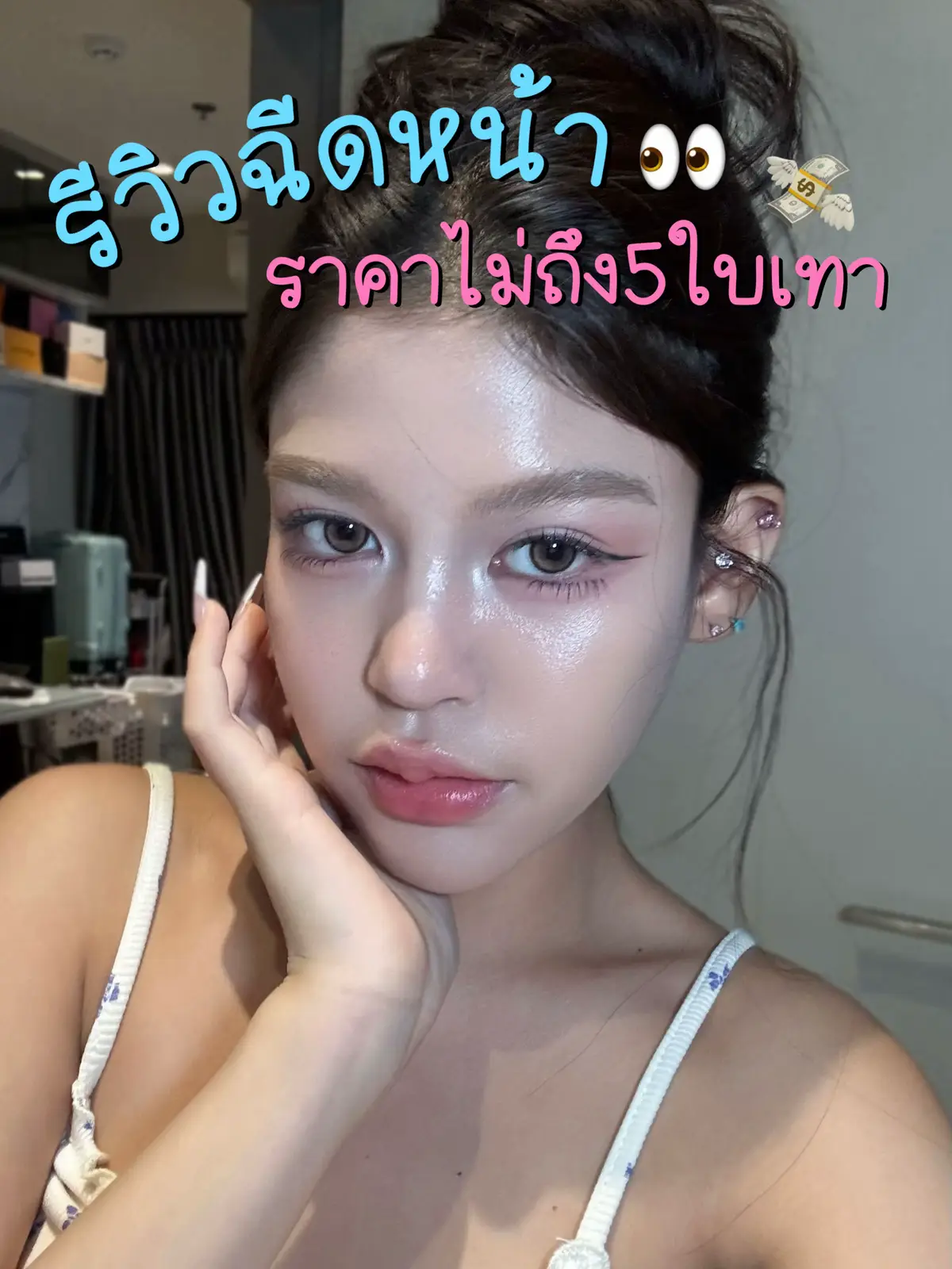 อย่างแรกเลยคือชอบตรงที่ไม่เซลล์ขายคอร์สให้อึดอัด และราคาก็คือถูกมากจะบ้า เริ่มต้นจากหลักร้อย💸 แนะนำให้ซื้อแบบ X pass จะได้ราคาถูกลงไปอีก 📍Aura express (BTS ปุณณวิถี exit6) #aurabangkokclinic #auraexpress #รีวิวฉีดหน้า 