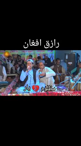 # رازق افغان #@عبدالرازق افغان428 @Nooralihaider 2 @♦⪼Ŀ𝔢𝖜Á𝚗𝐨⭕⪻♦ ♌ @🥰نعمت الله🥰 @مسعود تنها 