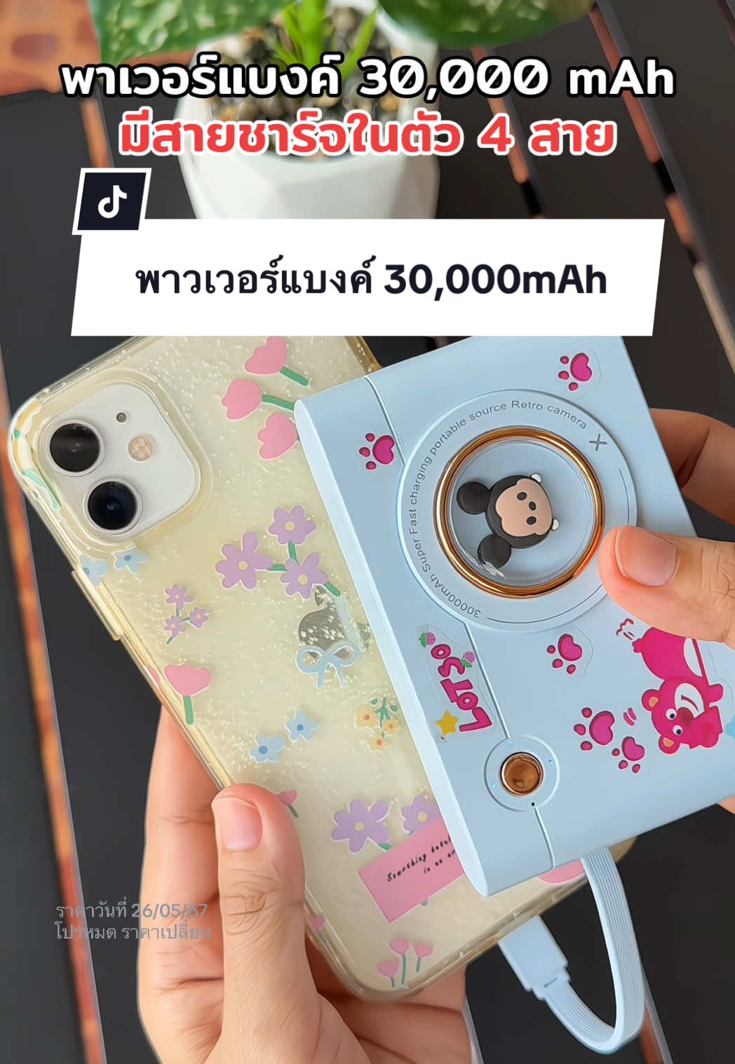 พาวเวอร์แบงค์ 30,000 mAh มีสายชาร์จในตัว 4 สาย #พาวเวอร์แบงค์  #พาเวอร์แบงค์พกพา  #พาวเวอร์แบงค์มีสายในตัว #gadgetป้ายยา 