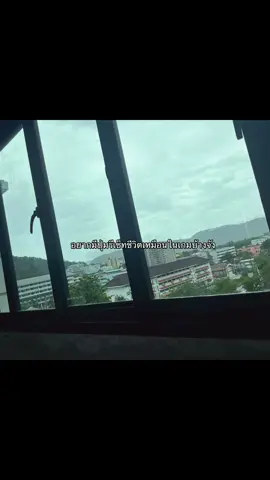#เธรด #เธรดความรู้สึก #เธรดเหนื่อย #เธรดเศร้า #อย่าปิดการมองเห็น #ฟีดดดシ #ยืมลงสตอรี่ได้ #fyp 