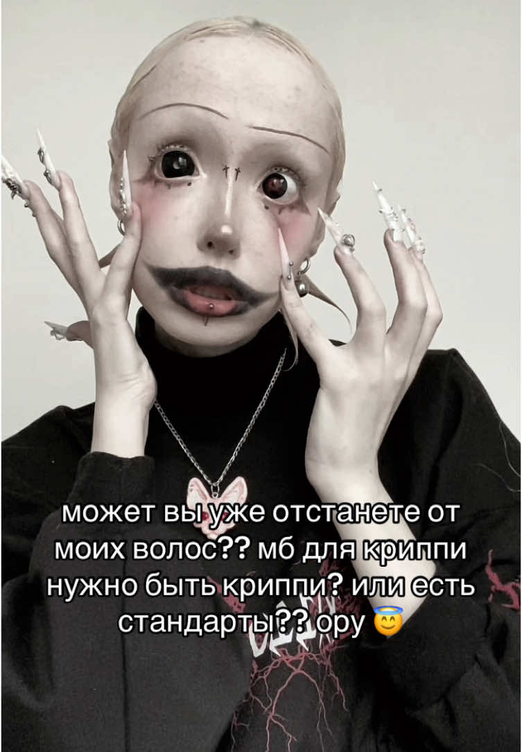 хватит уже завидовать моим волоскам.. 😇 тгк в профиле!! 💋 #спб #няшка #нефор #лигос 