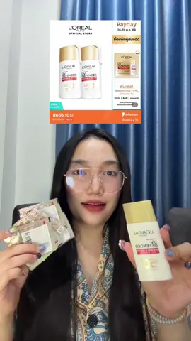 #น้องแคร์อยากเป็นคนสวย #ป้ายยาบิวตี้ #รีวิวบิวตี้ #ลอรีอัล #lorealparis #กันแดด #ครีมกันแดด #lorealparisth 