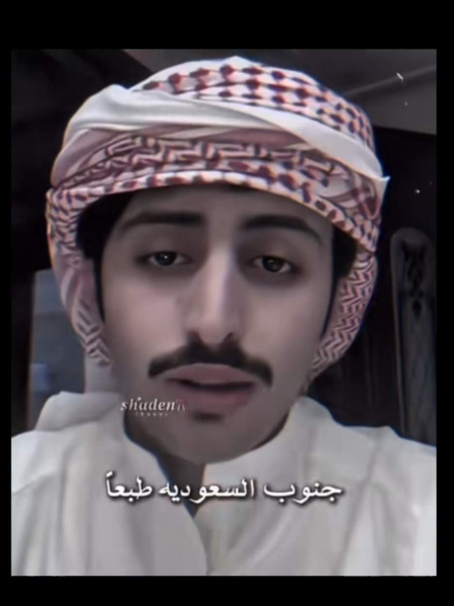 ✨انا من محبي جنوب سعوديه طبآ✨ @منصور ال زايد | Mansour 