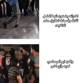لاشيء يعلى على ابو الرصاصي #حسين_فاضل #ابو_الرصاصي #رقص #ميمز #الشعب_الصيني_ماله_حل😂😂 #explore #funny 