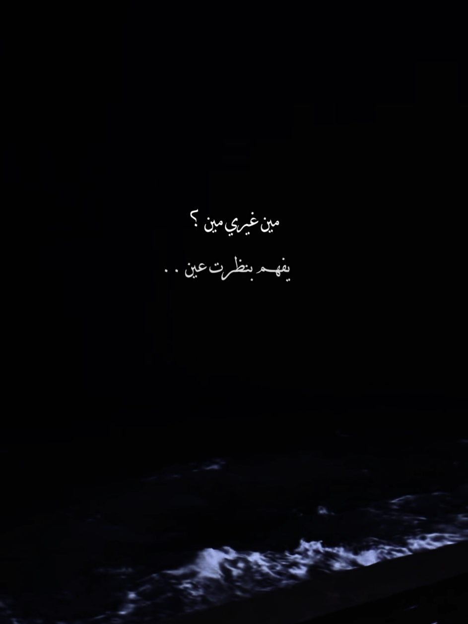 مين غيري مين 🖤  #رامي_صبري #مين_غيري_مين #ليه_سكتي_ليه #استوريهات #شاشة_سوداء #شاشه_سوداء #تصميمي #シ゚ #fyp 