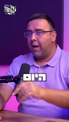האם הישראלים הם בעצם הפראיירים הכי גדולים כשזה נוגע לכסף שלהם? בפרק 76 אירחתי את דני בריטמן מהפודקאסט 