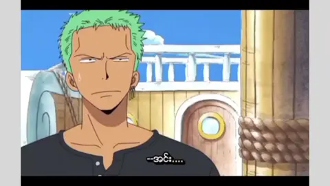 #fyp #zoro #viewမတက်ရင်ပြန်တင်မည်😅 #မင်းတို့ပေးမှ❤ရမဲ့သူပါကွာ #ရောက်ချင်တဲ့နေရာရောက်👌 #onepiece 