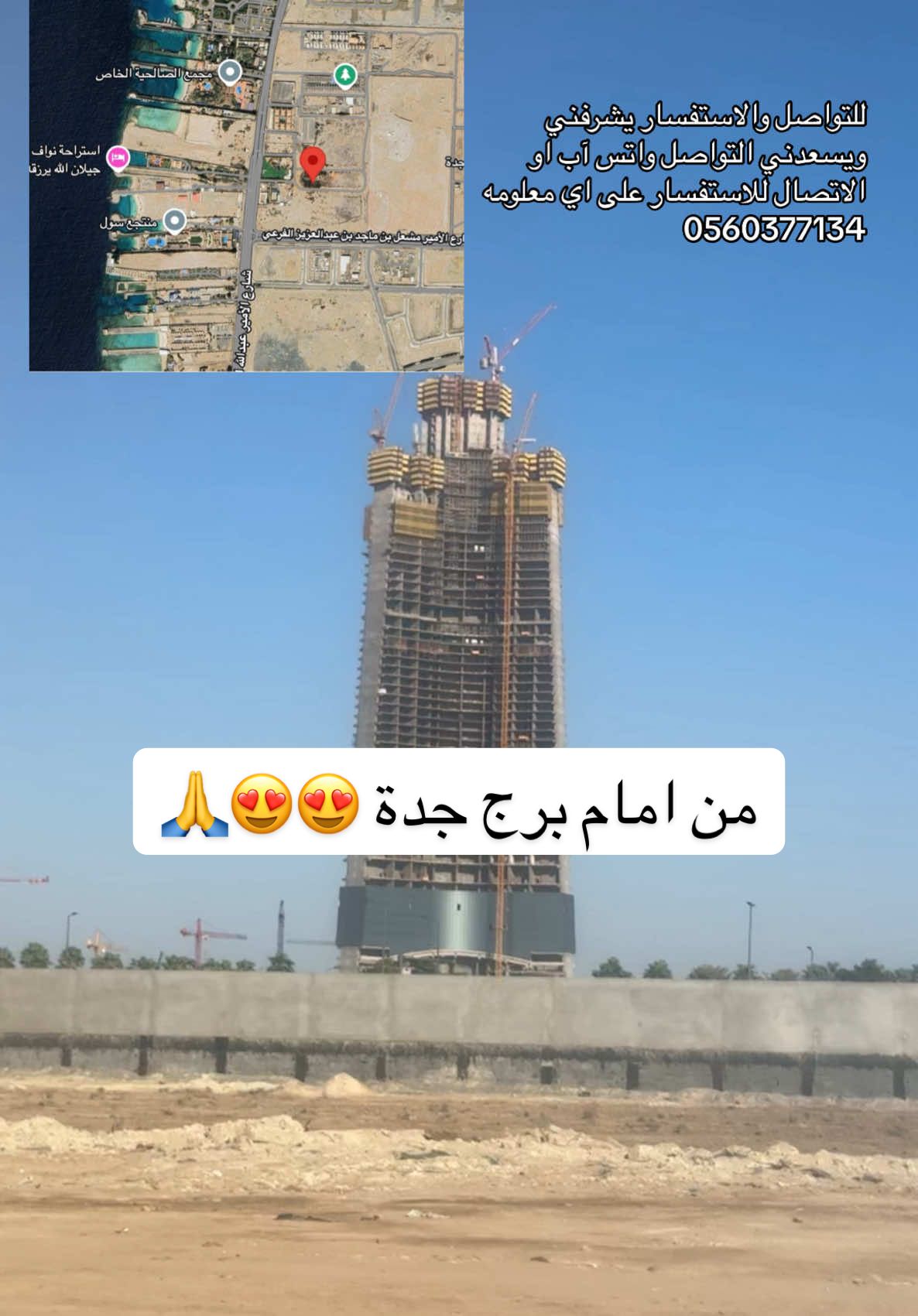 #للبيع #عقار #عقار #السعودية #جدة #اكسبلور #fyp #foryou #ارض #ابحر_الشماليه_جدة #يارب #جدةtiktok #مالي_خلق_احط_هاشتاقات #الشعب_الصيني_ماله_حل😂😂 #ابحر #مشاهير_تيك_توك #العقار #الحمدلله_دائماً_وابداً #تجاري 