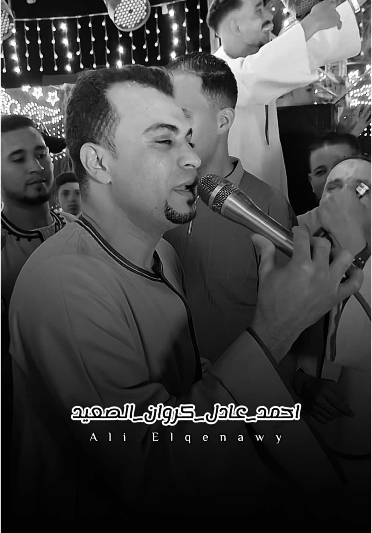 #احمد_عادل_كروان_الصعيد #كروان_الصعيد_احمد_عادل #المنيا_اسيوط_سوهاج_قناا_الاقصر_اسوان #fypシ #videoviral 