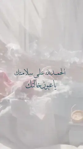 #بشارة_مولود #بشارة_مولودة #بشارة_مولود_جديد #بنت_أختي #أختي #بشاره_بنتي #ماجد_المهندس #عقد_قران_اخوي 