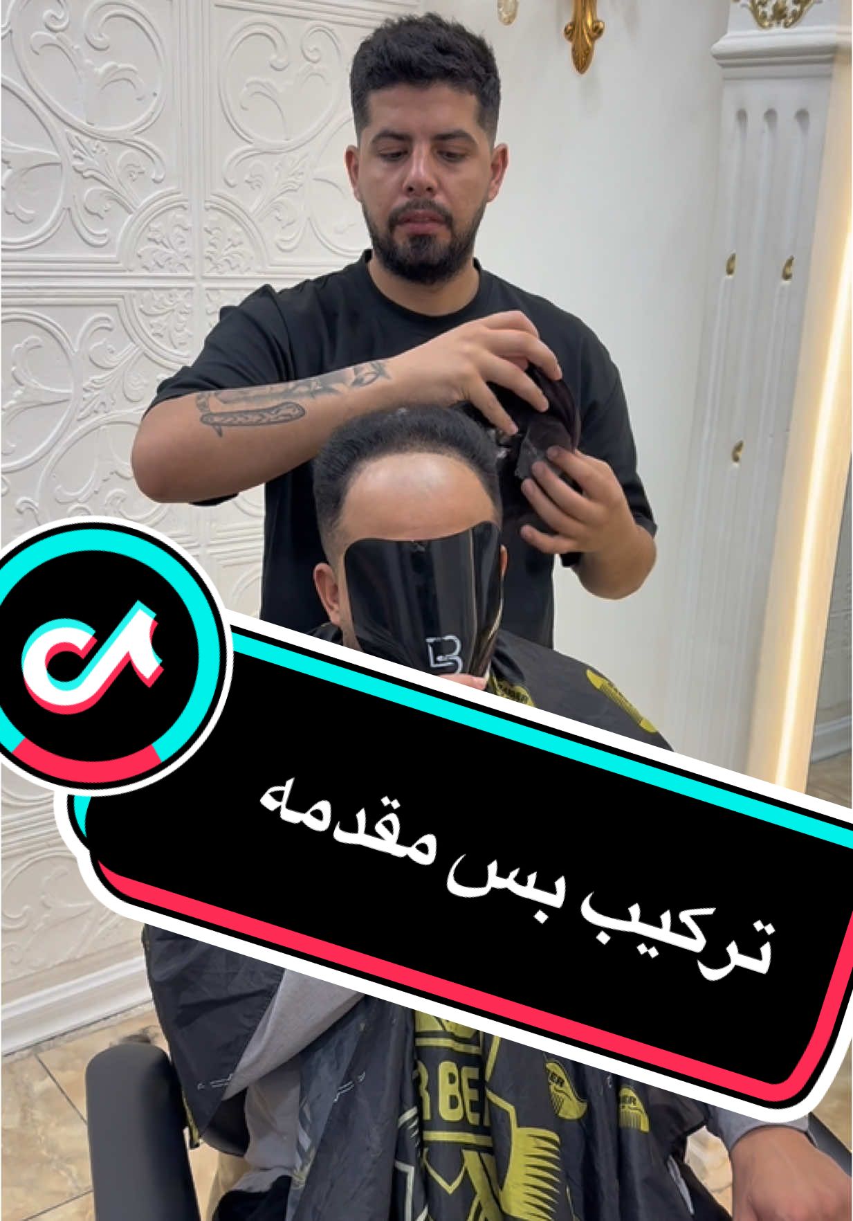 #بس_مقدم_شعر #المتخصص_لتركيب_الشعر_الطبيعي #كوافيرمصطفى_لتركيب_الشعر #ترند_جديد #باروكه_شعر_طبيعيه #العراق #باروكه_شعر_طبيعيه #عنايه_بالبشره #العراق🇮🇶 #كربلاء #النجف #بابل #القادسيه #كردستان🇹🇯_دهوك_زاخو_اربيل🇹🇯 #دبي #بغداد #العماره 