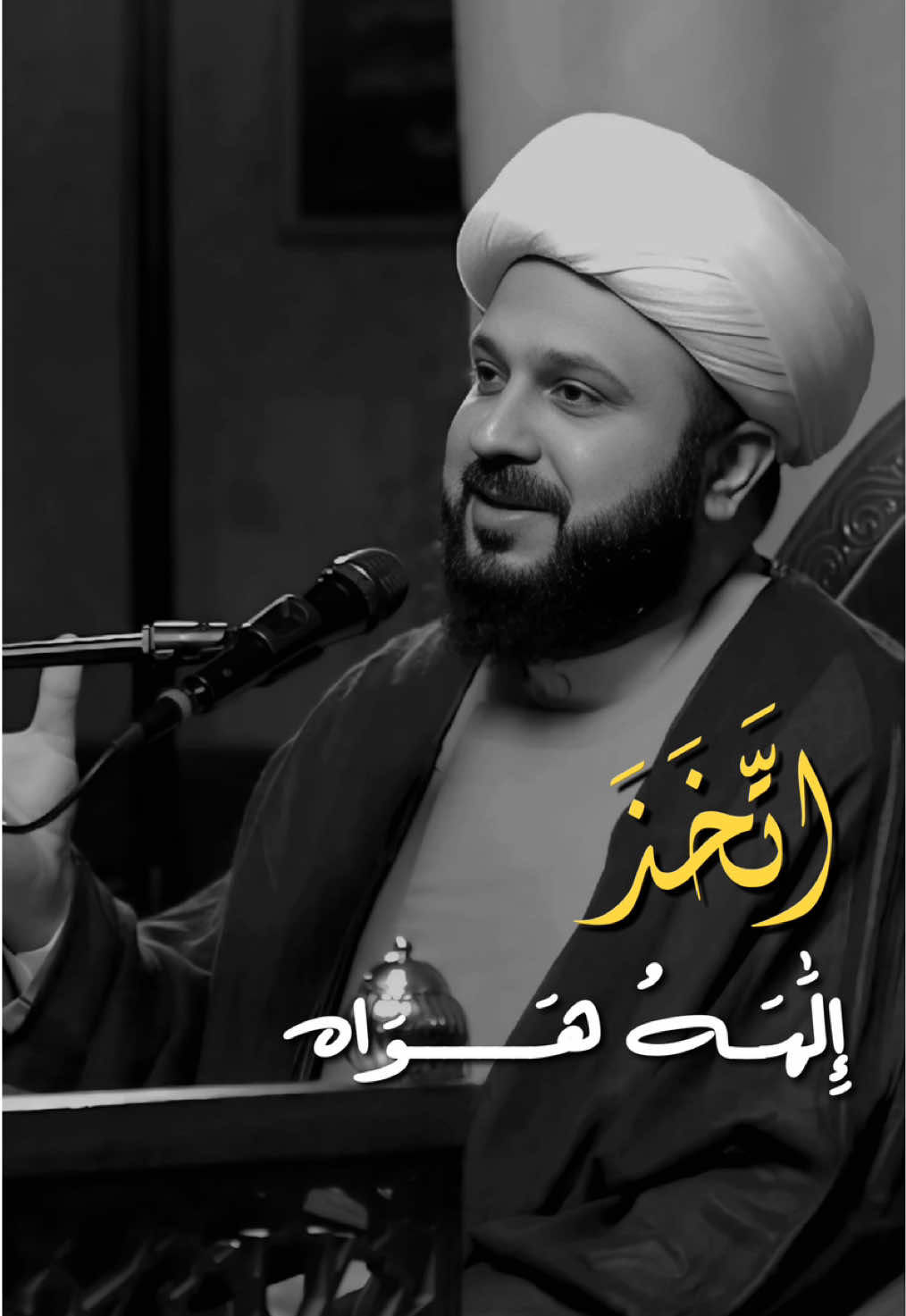 اتخذ إلهه هواه 