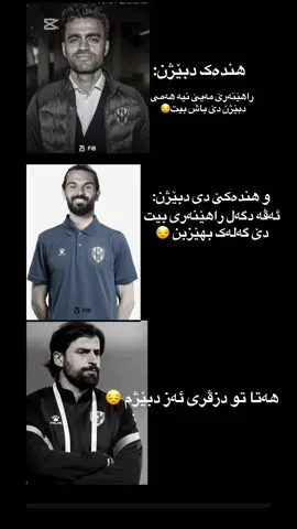 من بەس توو دڤێی جنرال💔🥀#duhok_club_sport🇺🇦 #💙💛 #🦅🦅 #duhok #kurdistan #iraq #furyou #foryoupage #fyp #CapCut 