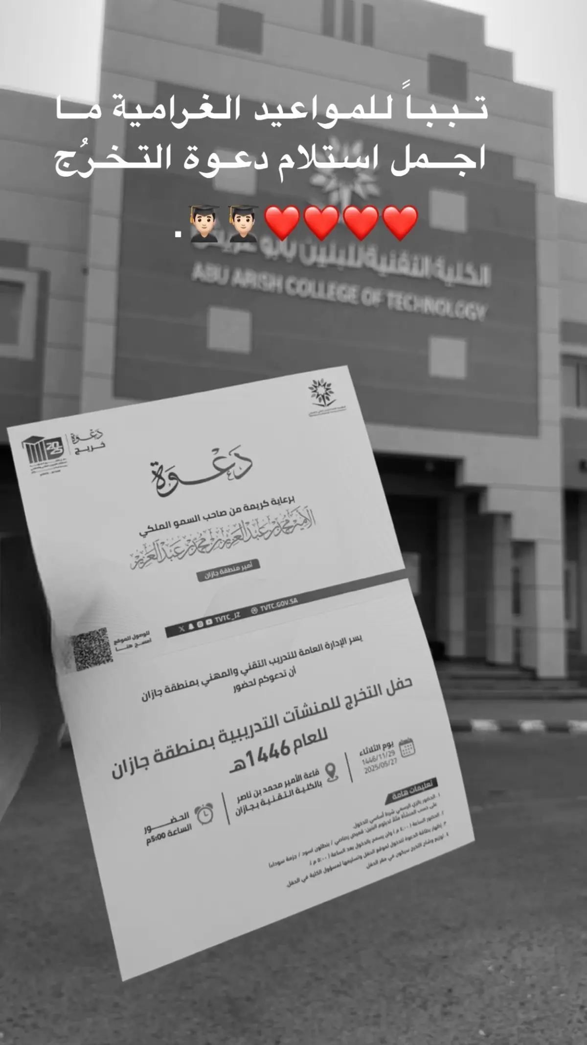#جازان 