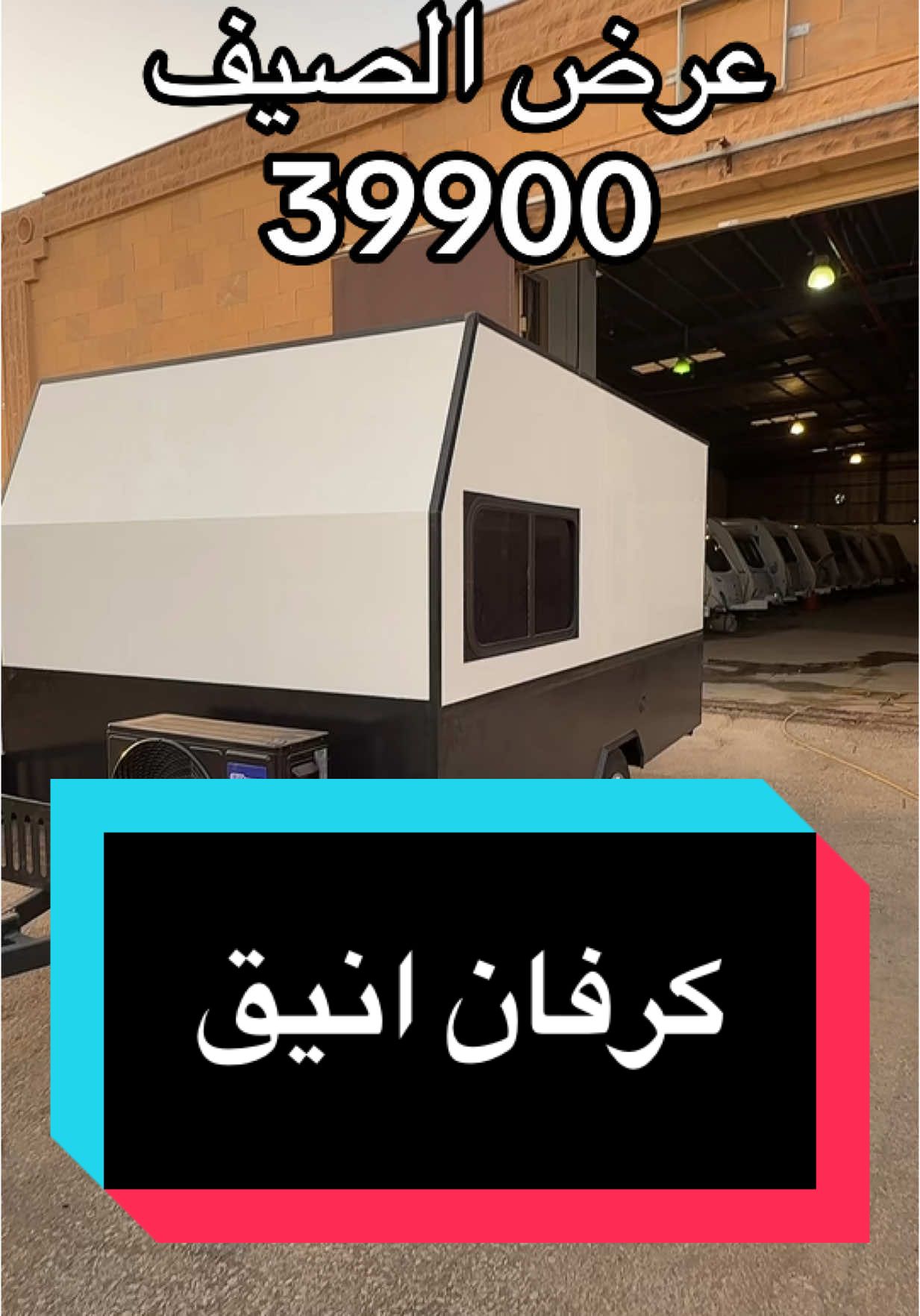 #كرفان #عالم_الدوحه_للكرفانات #السعودية #القصيم #اكسبلورexplore #ترند #الشرقية #دفعه #جدة #الكرفانات #ا #من #مكة_المكرمة #جديده #صيانة #مشاهير_تيك_توك 