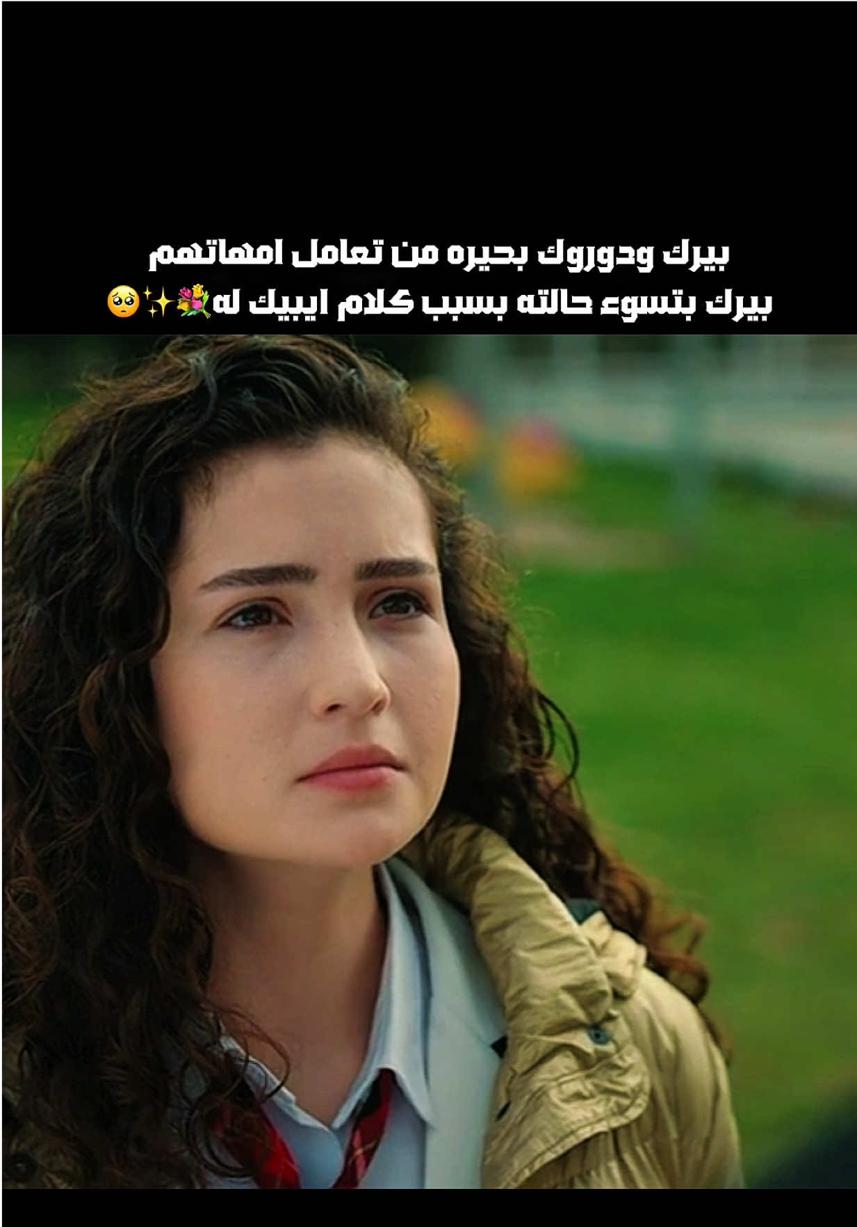 بيرك بينهار من كلام حبيبته  🥺✨💐 #مدبلج #تركي_مدبلج #تركيا #مسلسلات_تركية #اكسبلورexplore #اخوتي_kardeşlerim #اخوتي #قدير_ميليسا #إخوتي #مسلسل_إخوتي #مسلسلات_تركية_مدبلجة #دوروك_اسيا #اوجان 