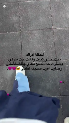 حبيبتي 🥹🩷🩷#CapCut #ليبيا_طرابلس_مصر_تونس_المغرب_الخليج #مصراته #musrata_libya🇱🇾🔥 #الشعب_الصيني_ماله_حل😂😂 #ليببا🇱🇾_طرابلس🇱🇾_بنغازي_مصراته_الخمس_سرت #ليببا_طرابلس_بنغازي_مصراته_الخمس_سرت_راس 