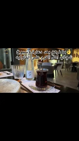 #الشعب_الصيني_ماله_حل #بغداد_العراق #تركيا🇹🇷اسطنبول #اكسبلور #viraltiktok #ترند #اربيل_دهوك_سليمانية_كركوك_بغداد #iraq #قفشات #شعراء_وذواقين_الشعر_الشعبي #fypage #مالي_خلق_احط_هاشتاقاتاك  @ازهر الحمداني  @ازهر الحمداني  @ازهر الحمداني 