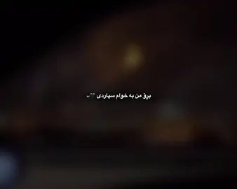 بەخوا ئەڵێم هەمووی 💔،،#حسبي_الله_ونعم_الوكيل #🖤🥀 #foryouu #fyp #account #hawler_slemani_dhok_karkuk_hallabja #foryoupage #kurdistan 