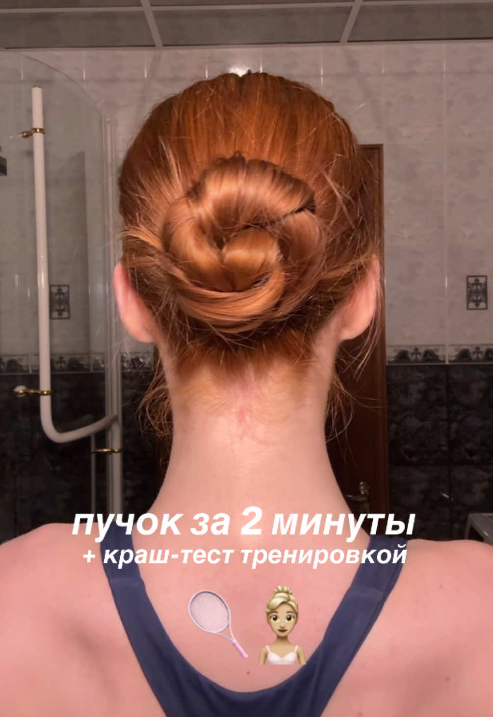 если еще и лаком сбрызнуть, то вообще ни один волос не упадёт!!