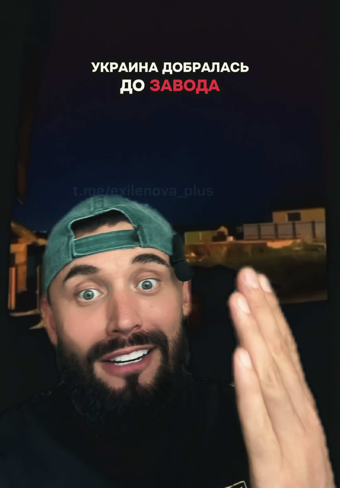 ⚡️‼️🚨УКРАИНА ДОБРАЛАСЬ ДО КЛЮЧЕВОГО ЗАВОДА РОССИИ — ключевой объект в глубине страны оказался в центре внимания после пяти дней активных событий на всей территории. Там, где раньше казалось «спокойно», теперь происходят хлопки и полное отключение производственных мощностей. Далеко за линией соприкосновения, почти за 600 километров от границы, был нейтрализован объект, от которого зависят критически важные процессы. Именно там производили компоненты, без которых невозможно поддерживать технический поток и обслуживать системы, о которых в голос не говорят, но на которые делают ставку. Почему именно этот объект стал первым в списке? Кто разрешил действовать так глубоко? И главное — какие ещё точки на очереди? Пока одни уверены в «красных линиях», другие переписывают правила игры. И делают это максимально точно — там, где это действительно бьёт. Всё это напрямую влияет на экономику. Нарушение логистики, остановка ключевых химических цепочек, просадка в производстве — это не только технологический сбой. Это большие деньги, это инвестиции, это экспорт, энергетика и, в итоге, курс валют. Когда заводы замолкают, экономика тоже начинает говорить тише. #украина #россия #сша #европа #greenscreenvideo 