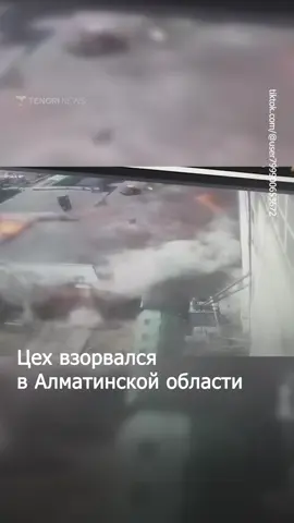 Цех взорвался в Алматинской области: один погиб, четверо борются за жизнь. В селе Жибек Жолы 23 мая произошёл взрыв на мукомольном производстве, сообщили в ДЧС. Взорвалась пылевоздушная смесь зерновых отходов — начался пожар на площади более 1300 квадратных метров. Пожарные спасли одного человека, ещё четверо получили ожоги 80–90% тела. Все доставлены в реанимацию. Один из пострадавших умер 24 мая. Причины ЧП устанавливают специалисты.
