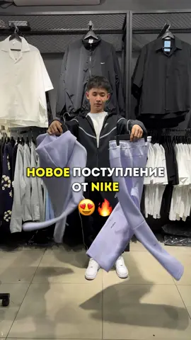Инстаграм в шапке профиля ✅ #techfleece #nocta #весна #оутфит #fyp #кыргызстан🇰🇬 #бишкек🇰🇬 #azraudshop #style 