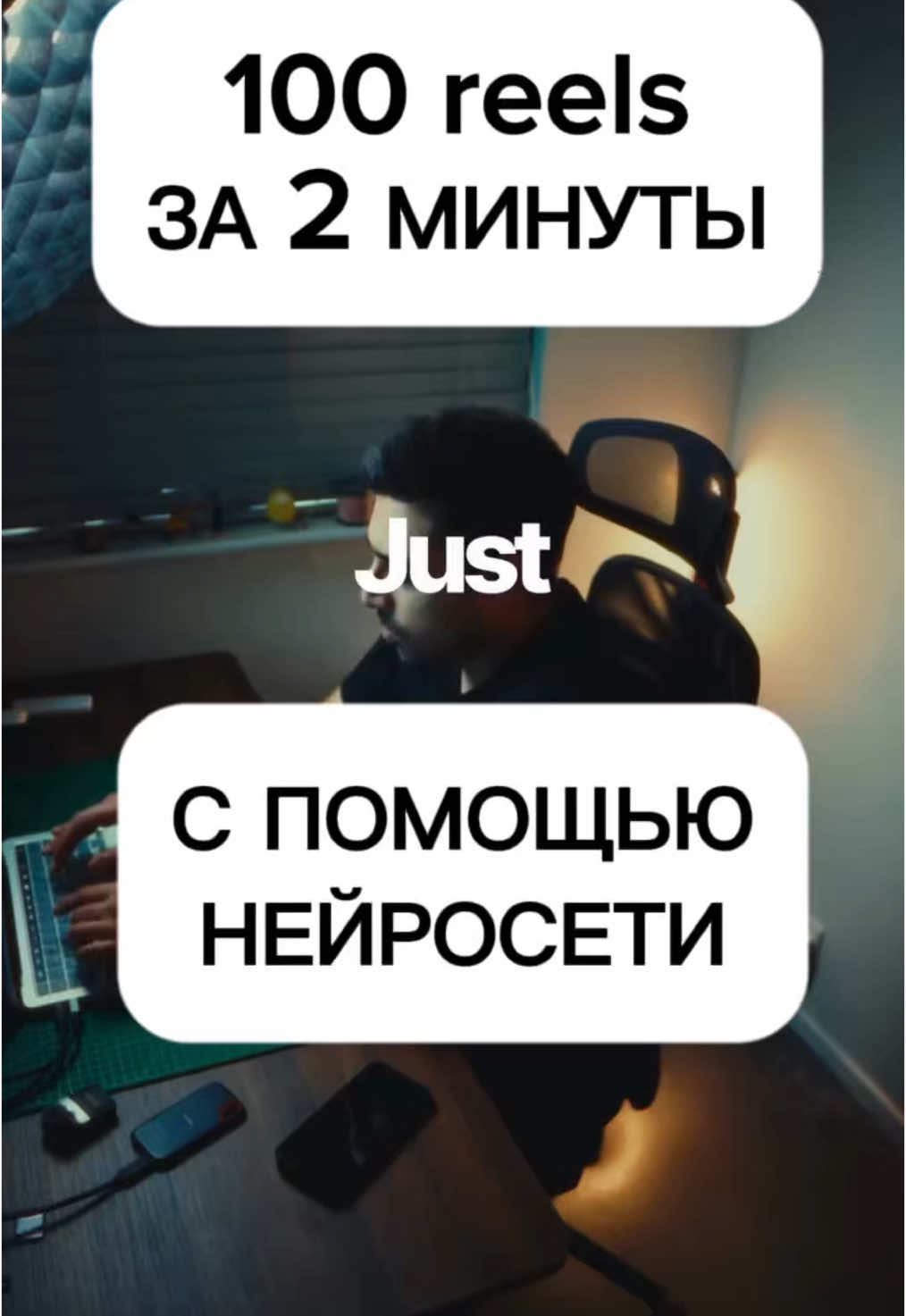 Как делают сотни reels за пару минут #ии #искуственныйинтелект #нейросети #chatgpt #программирование #ai #блогер #блогинг #монетизация #deepseek #дизайн #графика 