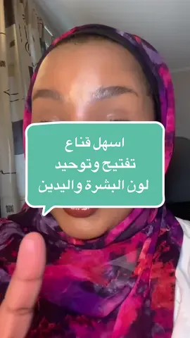 4 مكونات وهالله الله ع النتائج#قناع #تفتيح_البشرة #توحيد_لون_البشره #خلطات_تبييض #بشرة_صافية #forupage 