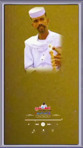 @الفنان محمد كمال الترجمي  #المعشري💕  #تصميم_فيديوهات🎶🎤🎬  #سودانيز_تيك_توك  #جخو،الشغل،دا،يا،عالم،➕_❤_📝  #الشعب_الصيني_ماله_حل😂😂 